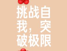 PG Soft Gaming-挑战自我极限，超越自我的壮举