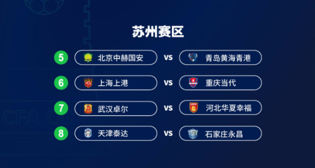 PG在线网站-青岛黄海主场负于深圳佳兆业，积分榜倒数