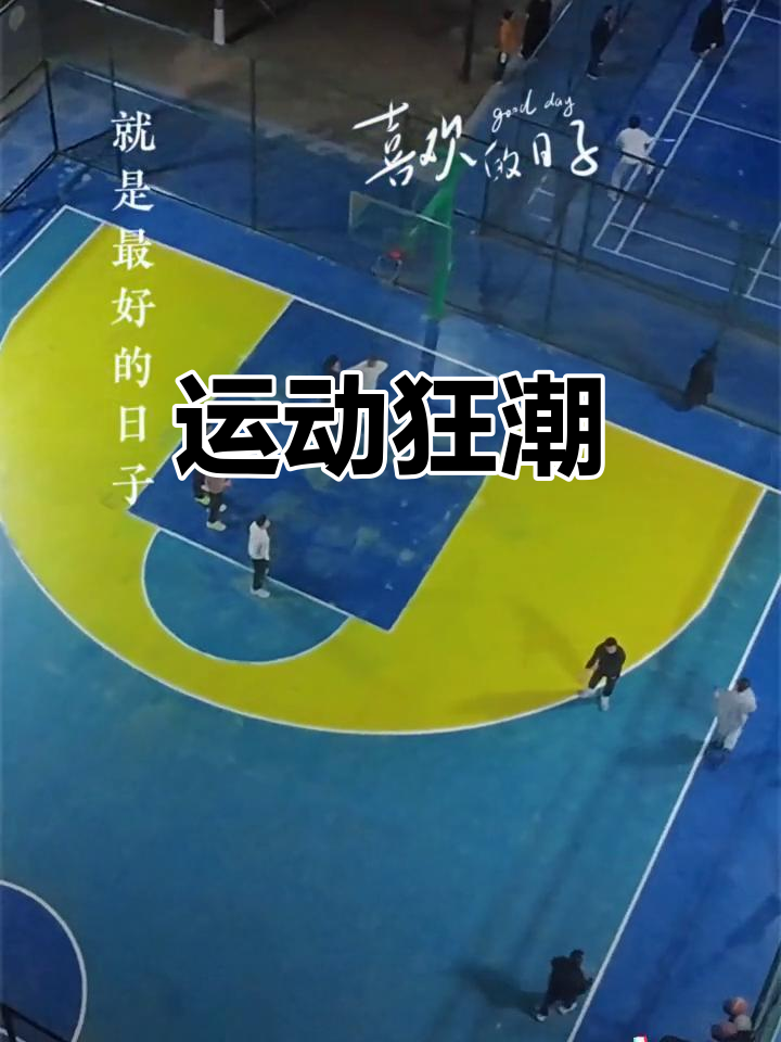 PG电子官方-精彩瞬间连连不断，球场上演绝对视觉盛宴的简单介绍