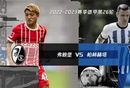 PG平台-柏林赫塔客场平局，积分榜略微下滑