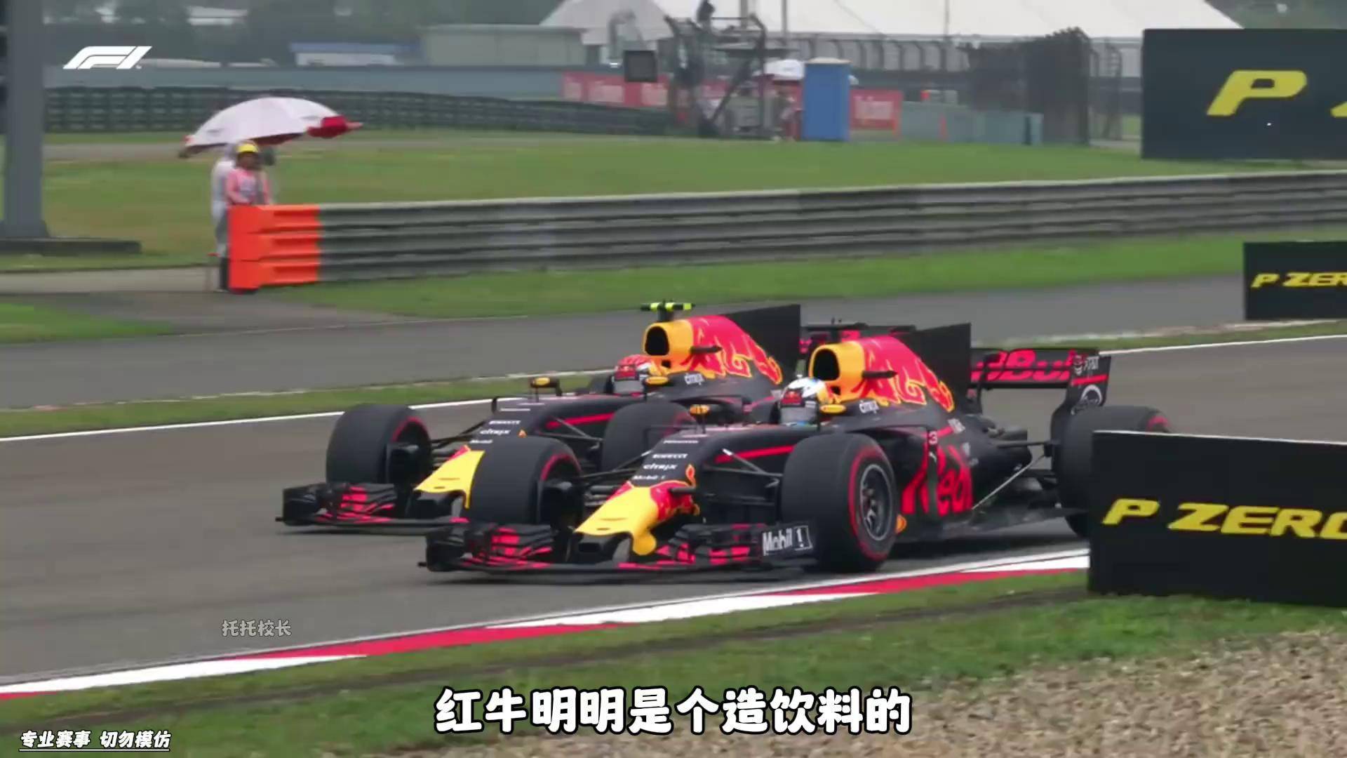 PG中国登录入口-关于红牛车队翻盘梅赛德斯，维斯塔潘高光表现的信息